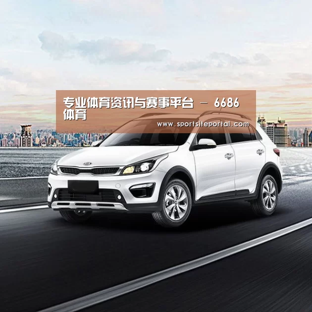 新能源汽车