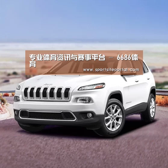 新能源汽车