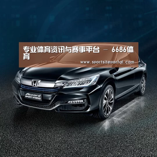 新能源汽车