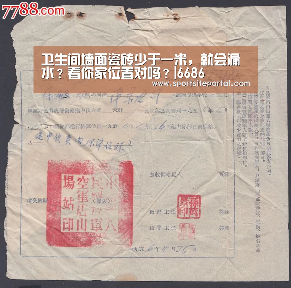 卫生间墙面瓷砖少于一米,就会漏水?看你家位置对吗?|6686(图1) 卫生间墙面瓷砖少于一米,就会漏水?看你家位置对吗?|6686(图1)