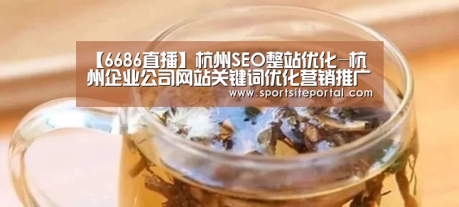6686官网