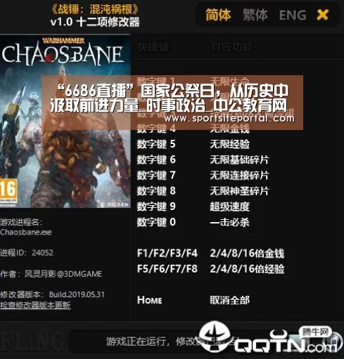 “6686直播”国家公祭日,从历史中汲取前进力量_时事政治_中公教育网(图2) 6686直播
