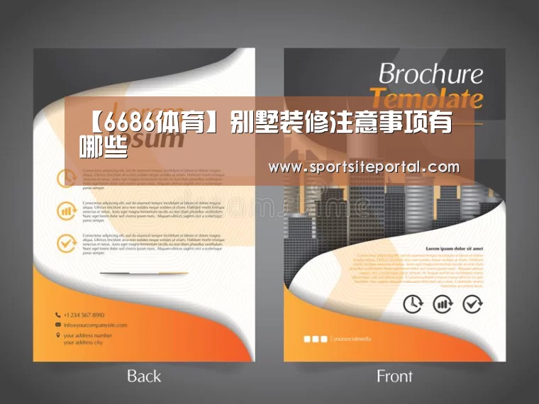 【6686体育】别墅装修注意事项有哪些(图3) 6686官网