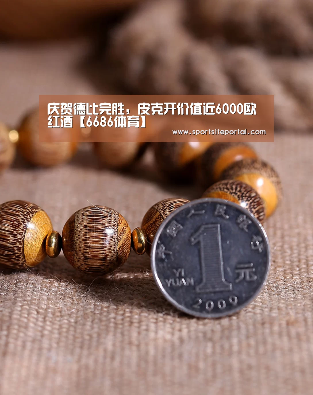 庆贺德比完胜,皮克开价值近6000欧红酒【6686体育】(图2) 6686官网