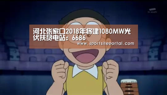 6686体育