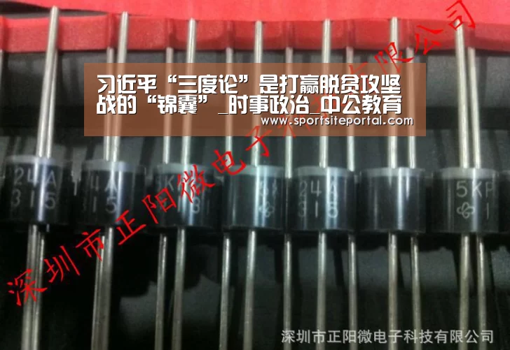 习近平“三度论”是打赢脱贫攻坚战的“锦囊”_时事政治_中公教育网|6686体育(图1) 6686官网