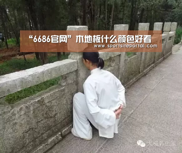 “6686官网”木地板什么颜色好看(图1) “6686官网”木地板什么颜色好看(图1)