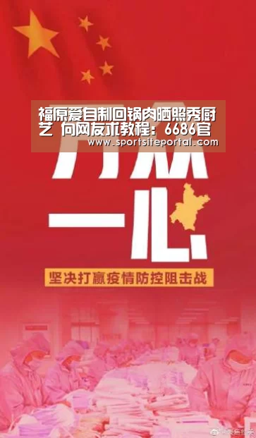 福原爱自制回锅肉晒照秀厨艺 向网友求教程:6686官网(图2) 福原爱自制回锅肉晒照秀厨艺 向网友求教程:6686官网(图2)