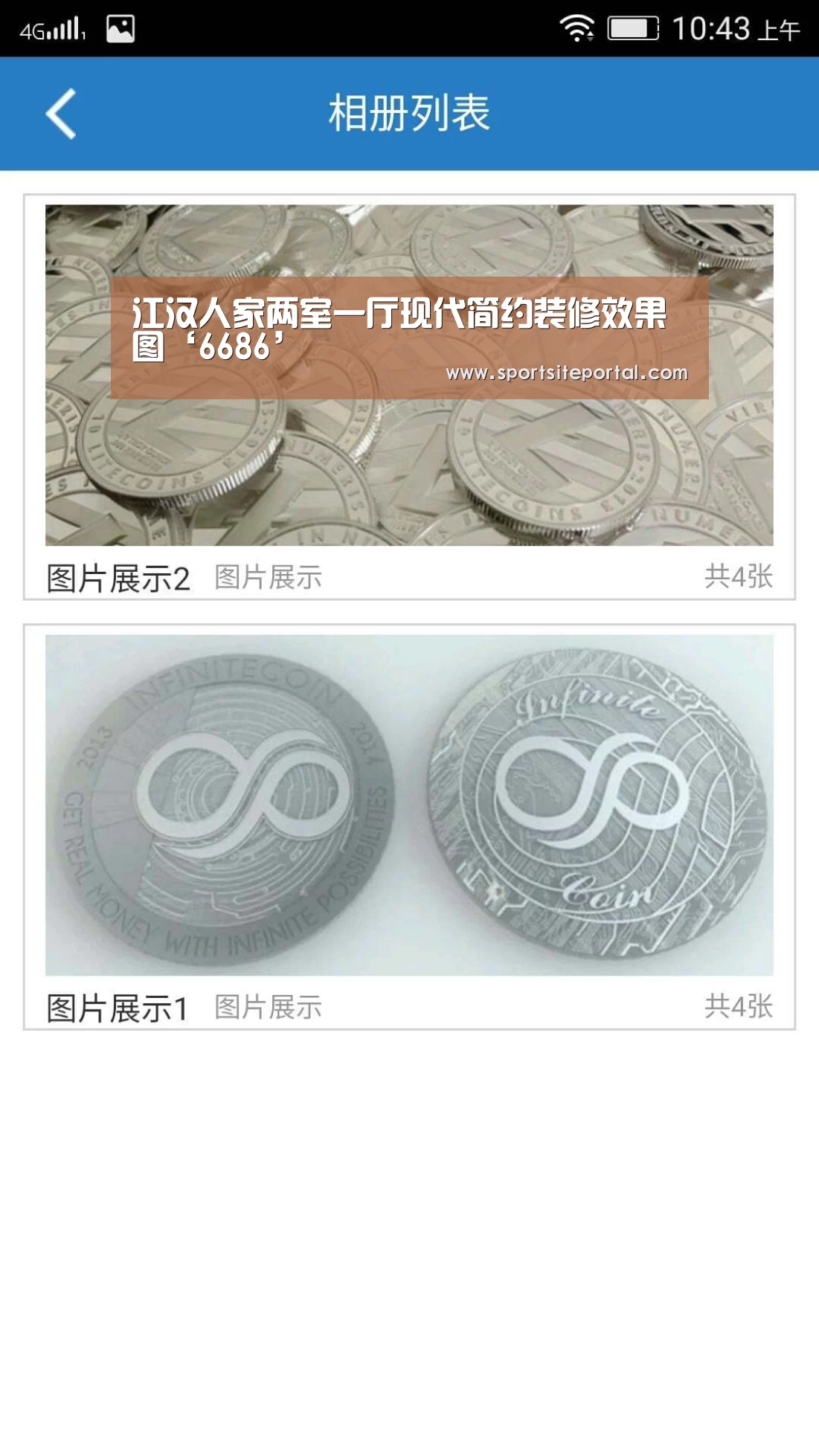 江汉人家两室一厅现代简约装修效果图‘6686’(图1) 6686直播