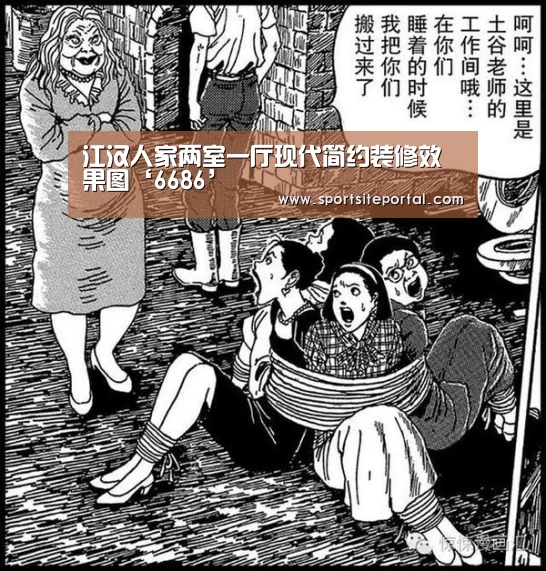 江汉人家两室一厅现代简约装修效果图‘6686’(图3) 6686体育