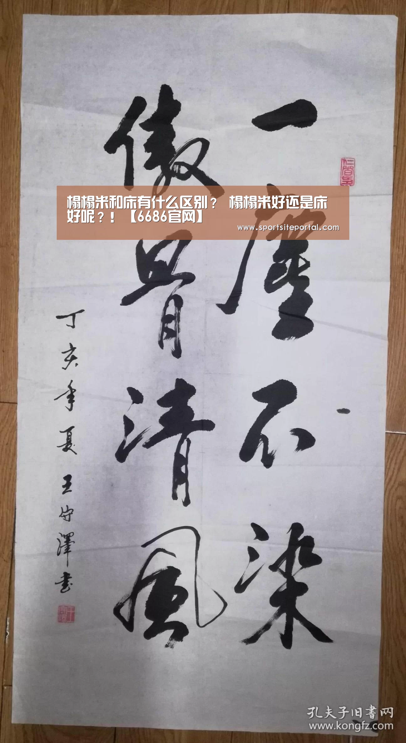 榻榻米和床有什么区别? 榻榻米好还是床好呢?!【6686官网】(图1) 榻榻米和床有什么区别? 榻榻米好还是床好呢?!【6686官网】(图1)