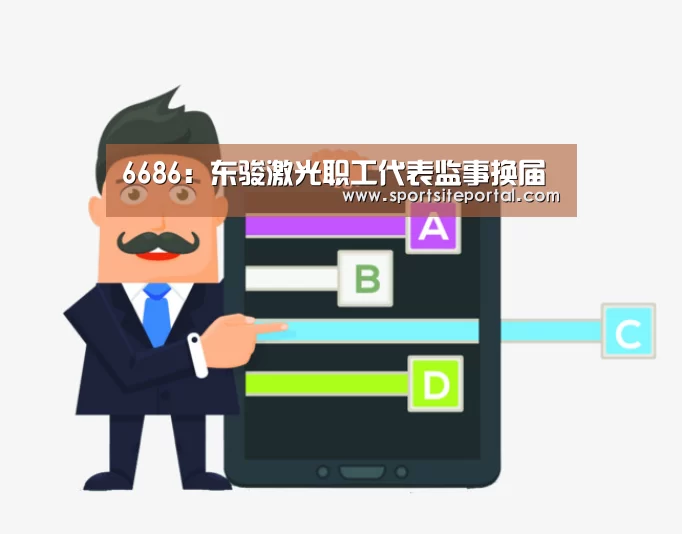6686直播