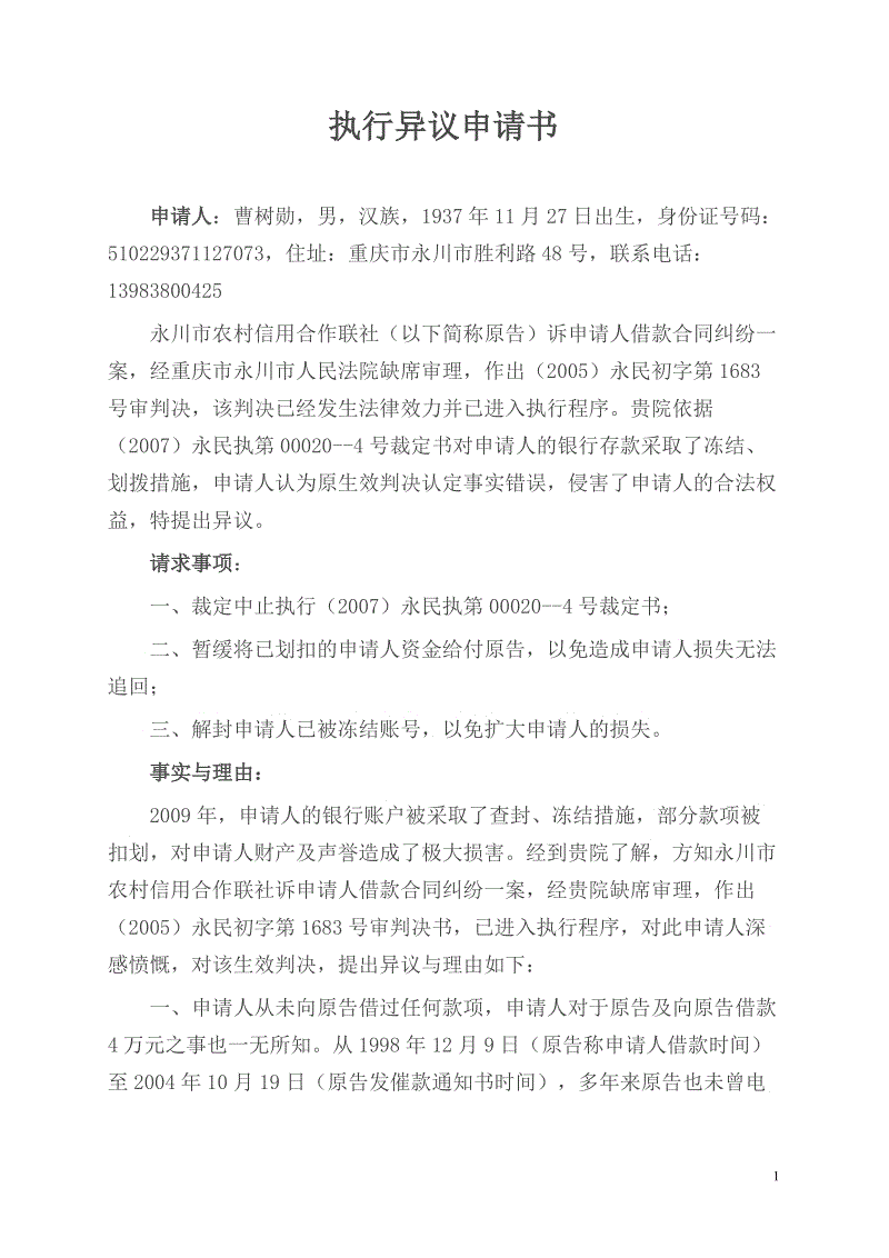 6686直播_申花离队第一人浮出水面！曾闪耀亚冠决赛力助恒大夺首冠！(图2)