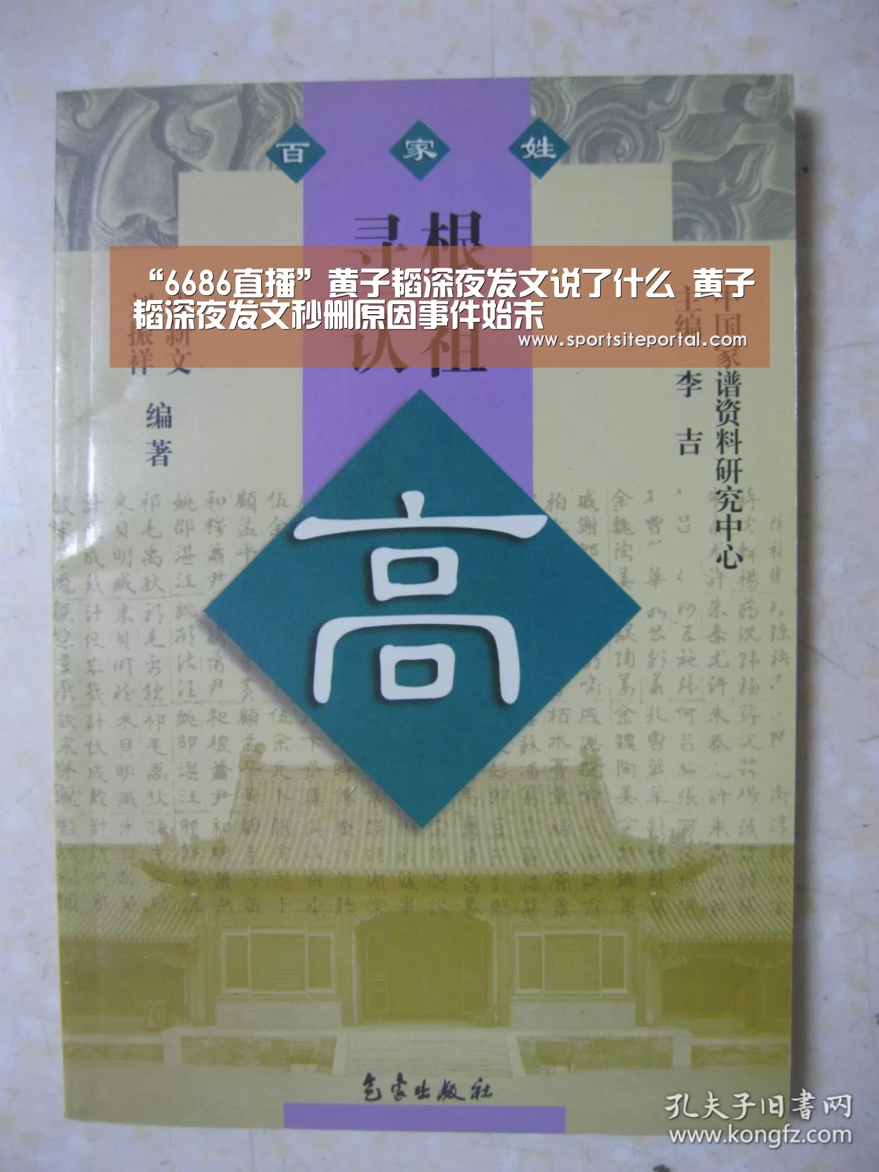 6686直播