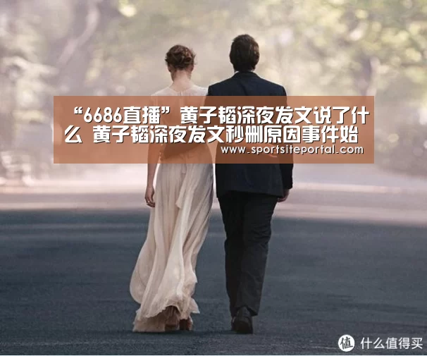 6686直播