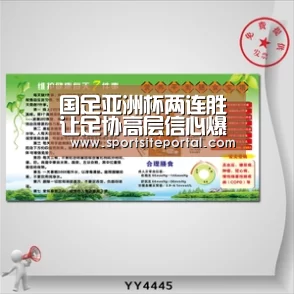 国足亚洲杯两连胜让足协高层信心爆棚 为国足返程机票订在决赛后-6686直播(图3) 6686直播