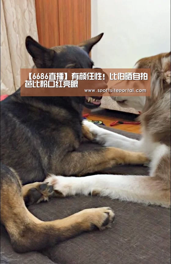 【6686直播】有颜任性!比伯晒自拍芭比粉口红亮眼(图1) 6686官网