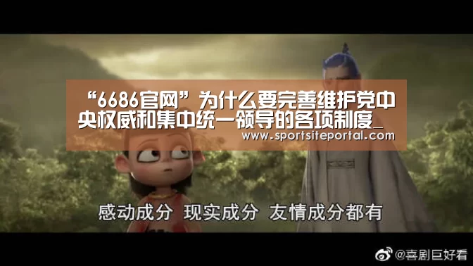 6686体育