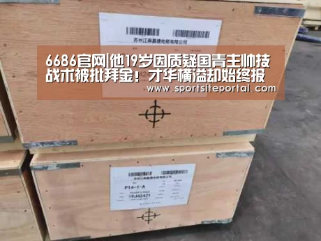 6686直播