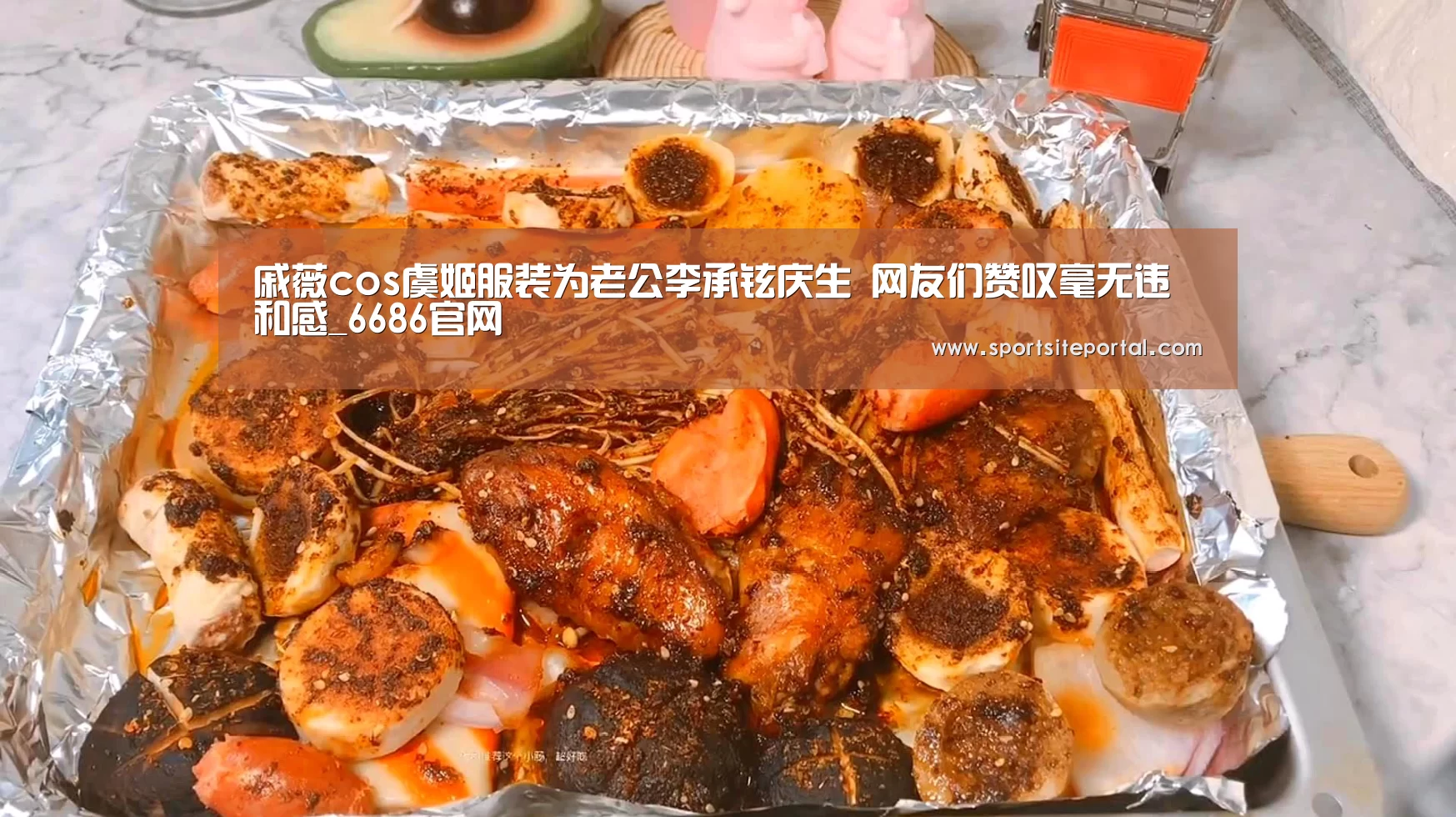 戚薇cos虞姬服装为老公李承铉庆生 网友们赞叹毫无违和感_6686官网(图4)
