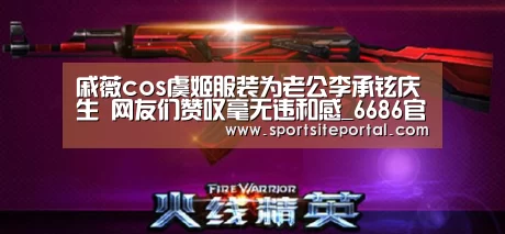 6686体育